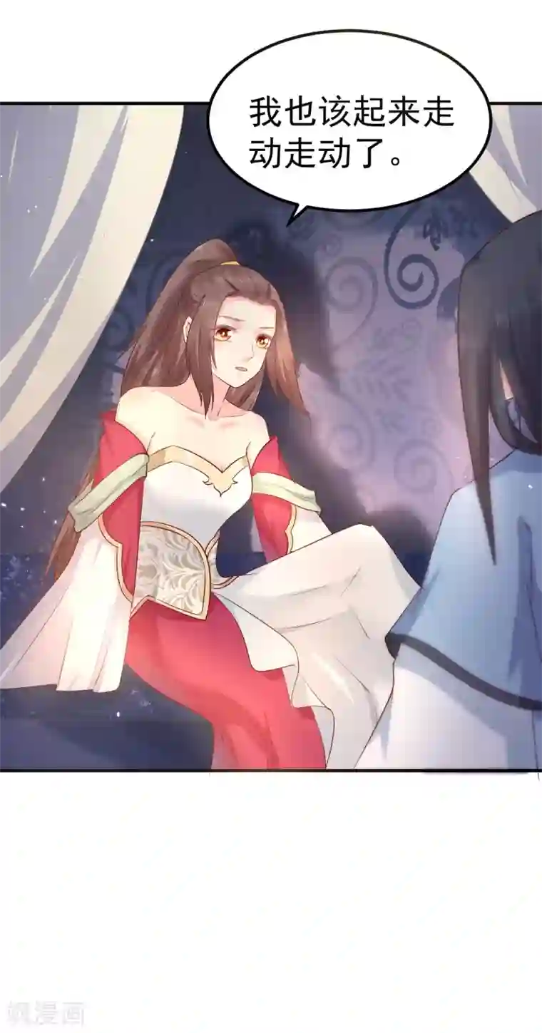 龙王妃子不好当第26话 离我的王妃远一点！