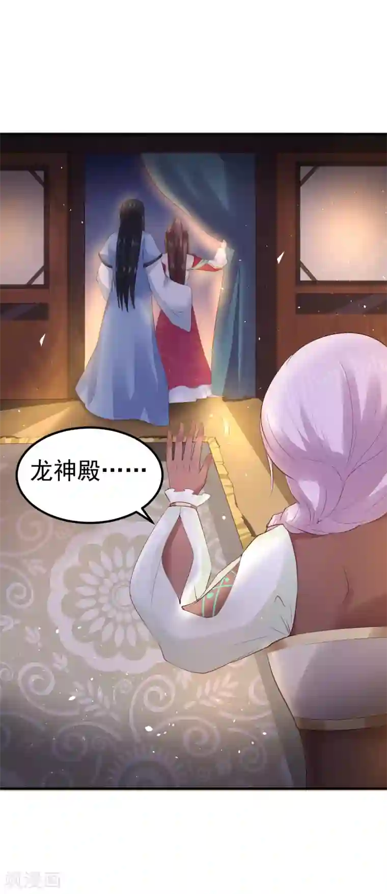 龙王妃子不好当第26话 离我的王妃远一点！