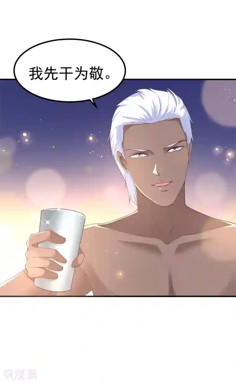 龙王妃子不好当第26话 离我的王妃远一点！