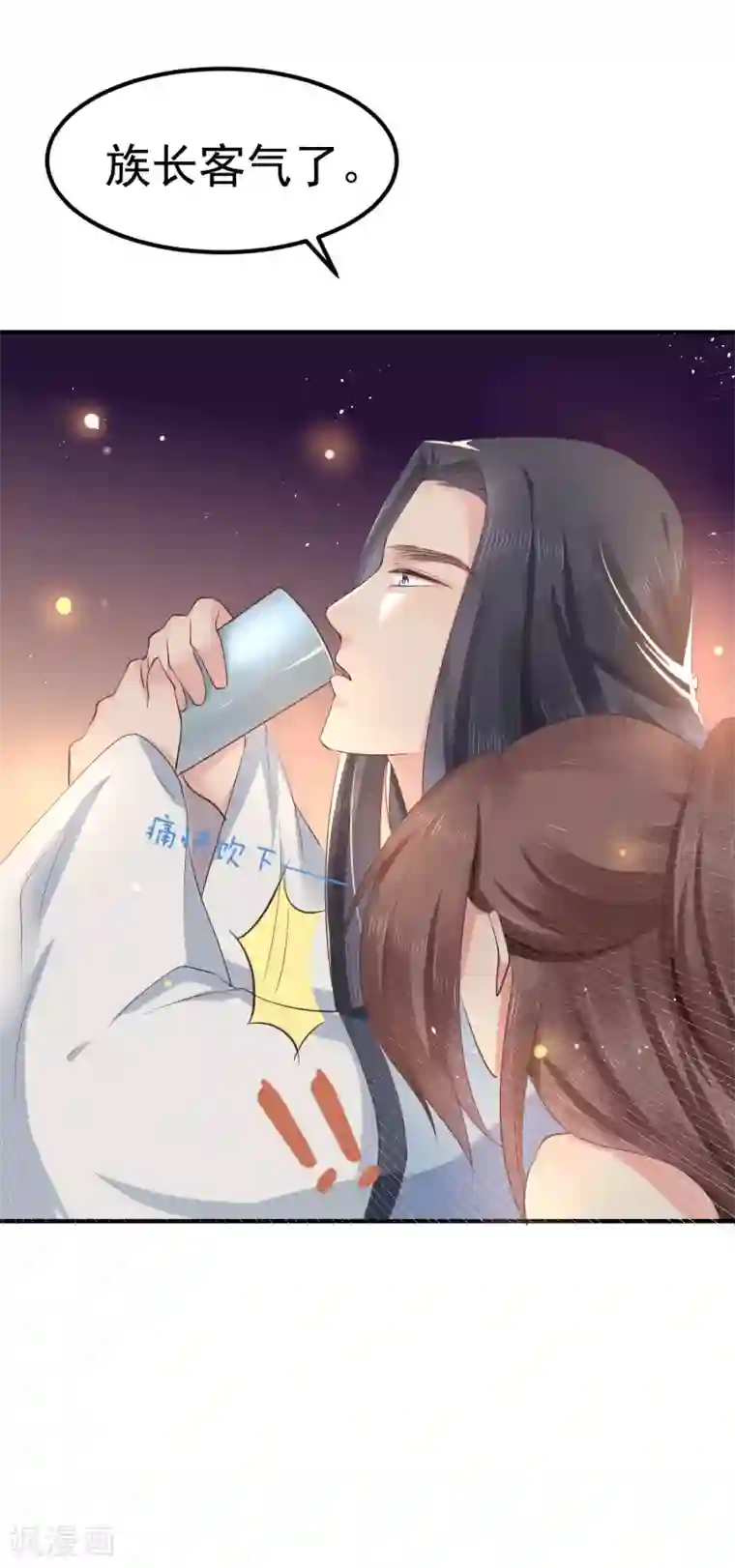 龙王妃子不好当第26话 离我的王妃远一点！
