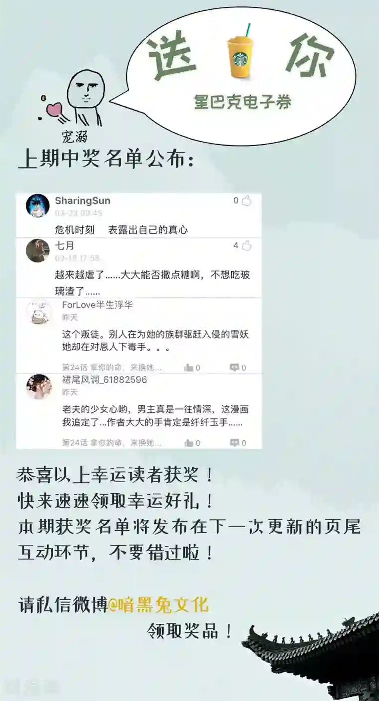 龙王妃子不好当第26话 离我的王妃远一点！