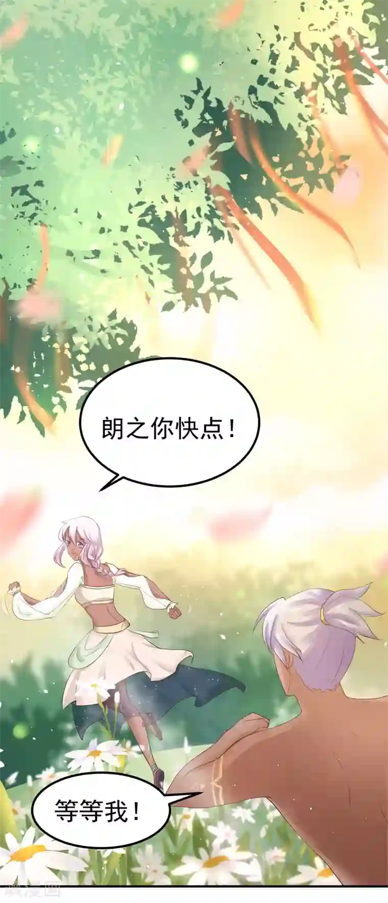 龙王妃子不好当第26话 离我的王妃远一点！