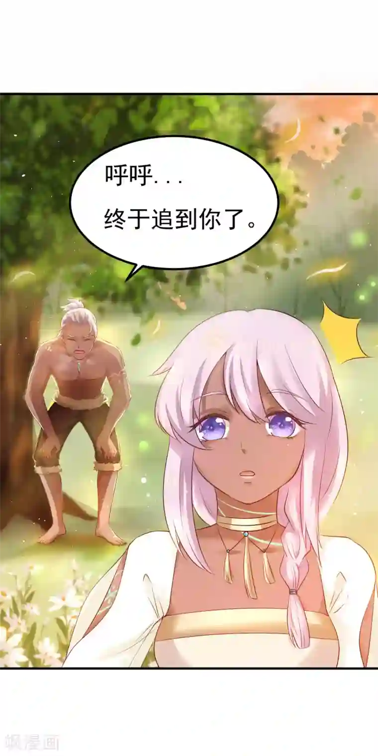 龙王妃子不好当第26话 离我的王妃远一点！