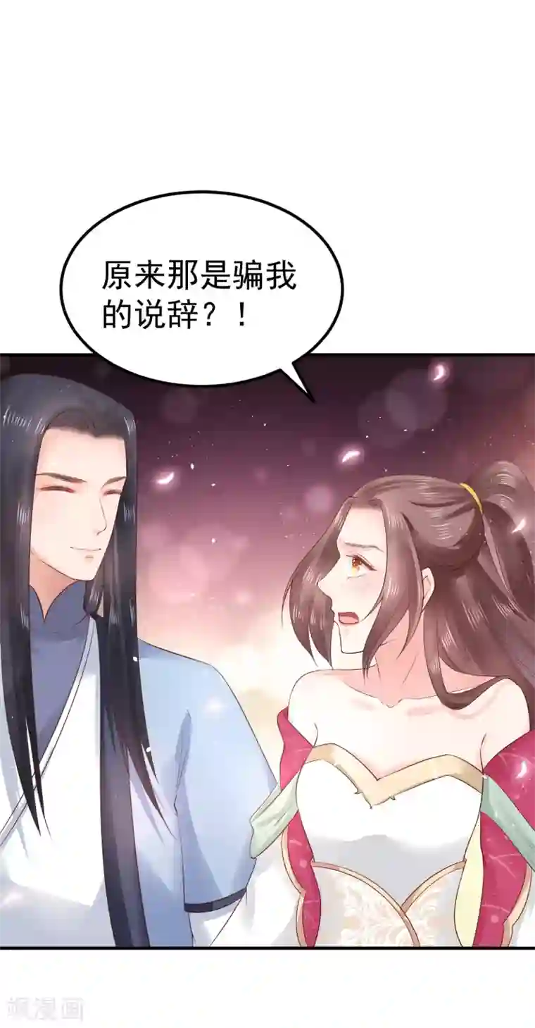 龙王妃子不好当第27话 你想比？我奉陪！