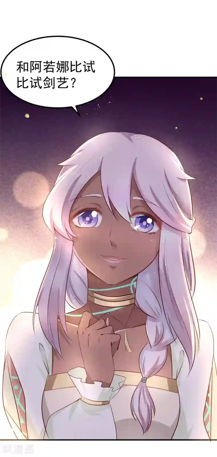龙王妃子不好当第27话 你想比？我奉陪！