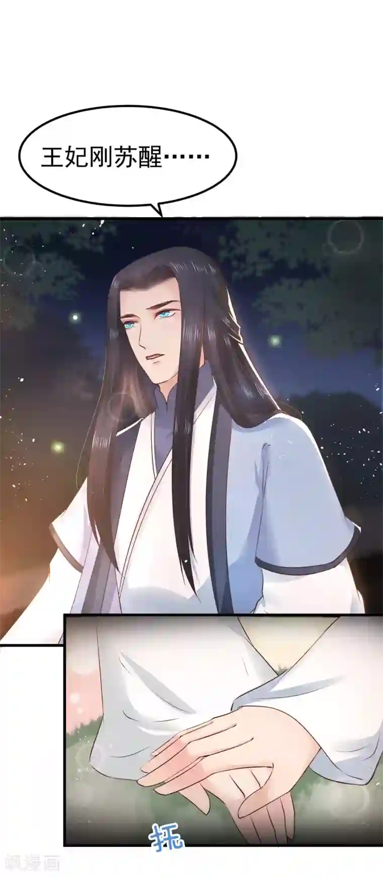 龙王妃子不好当第27话 你想比？我奉陪！