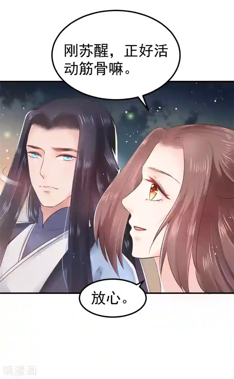 龙王妃子不好当第27话 你想比？我奉陪！