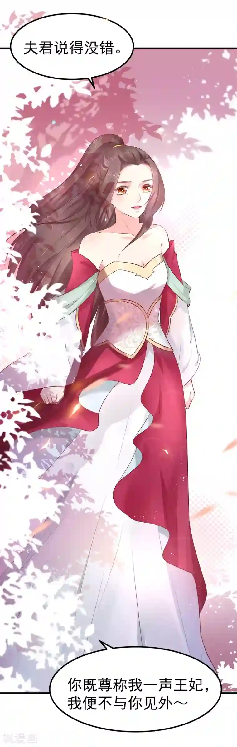 龙王妃子不好当第27话 你想比？我奉陪！