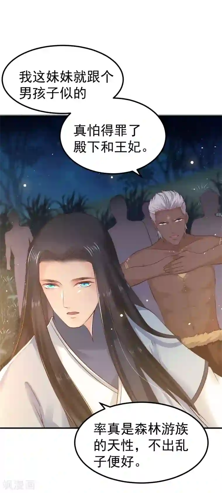 龙王妃子不好当第27话 你想比？我奉陪！