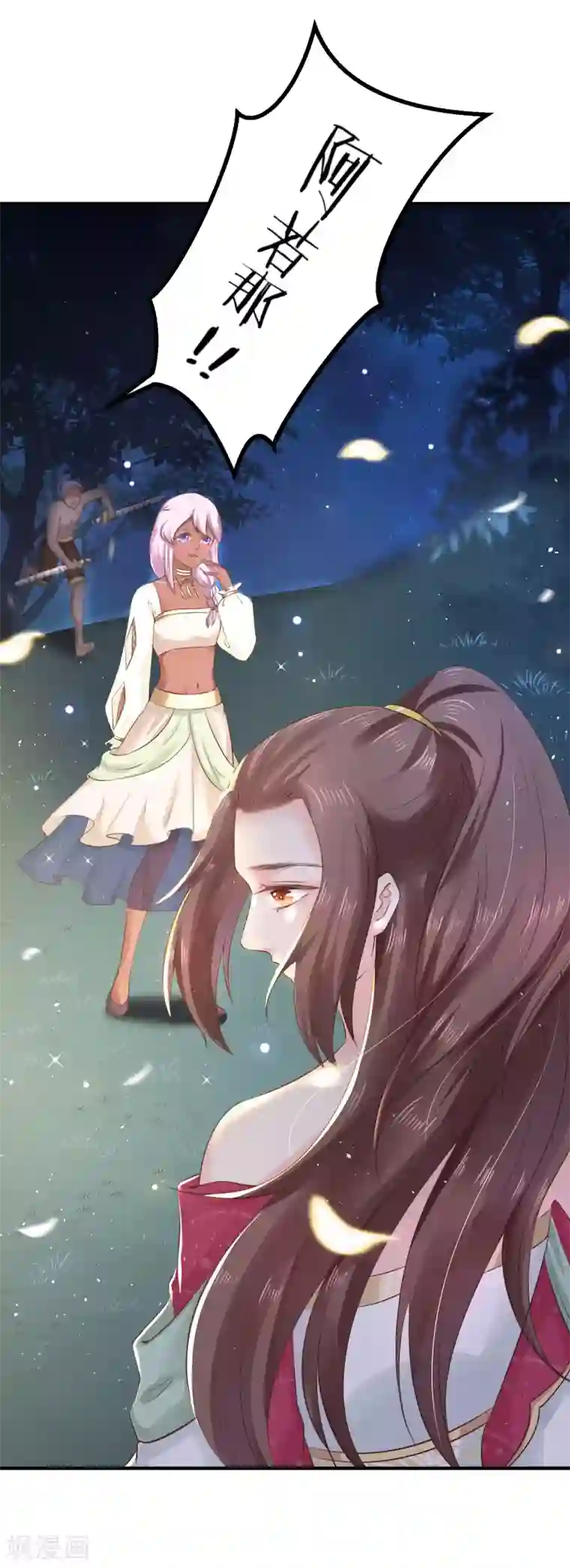 龙王妃子不好当第27话 你想比？我奉陪！