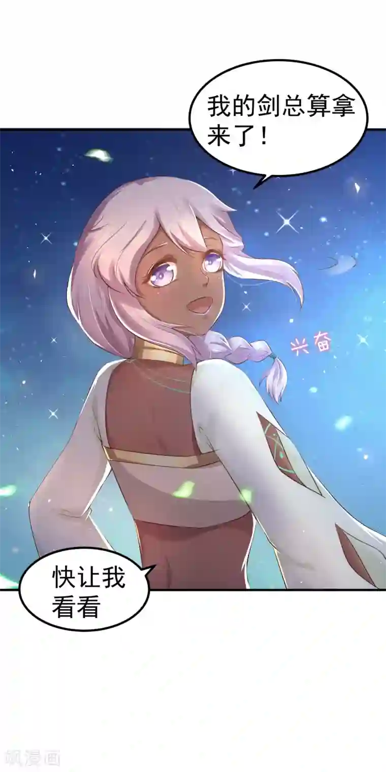 龙王妃子不好当第27话 你想比？我奉陪！