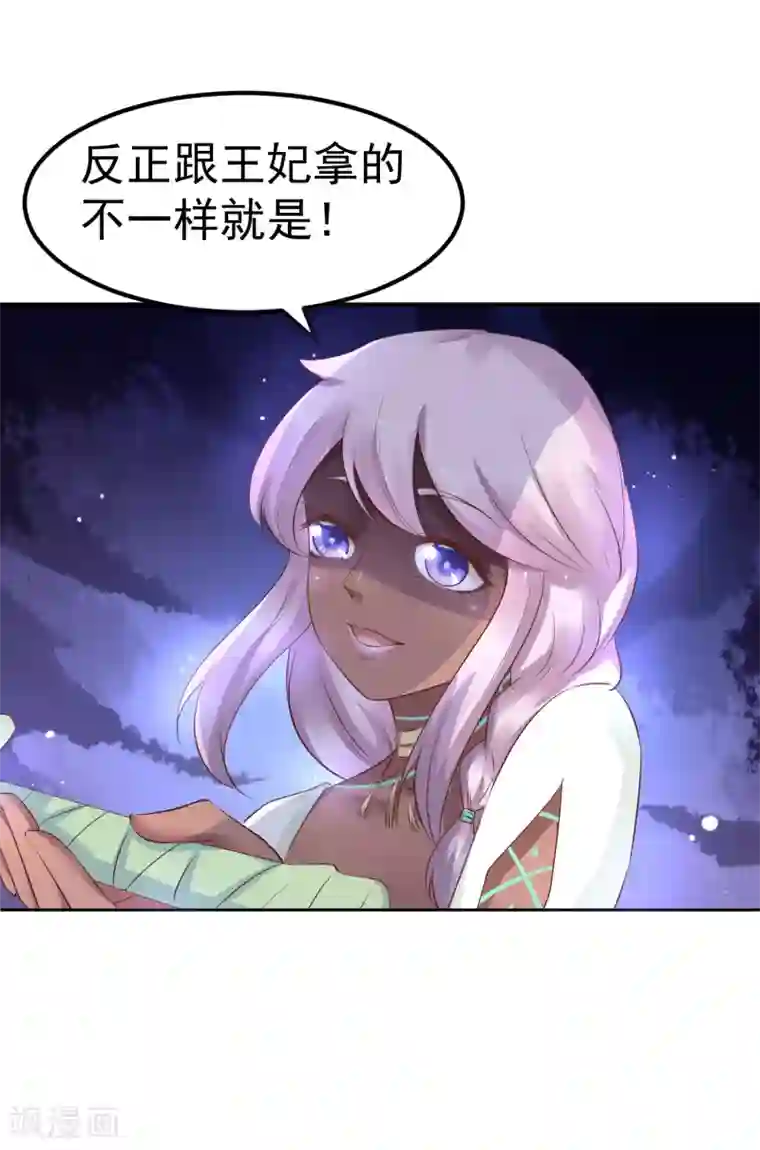 龙王妃子不好当第27话 你想比？我奉陪！