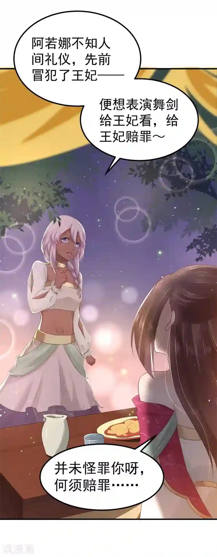 龙王妃子不好当第27话 你想比？我奉陪！