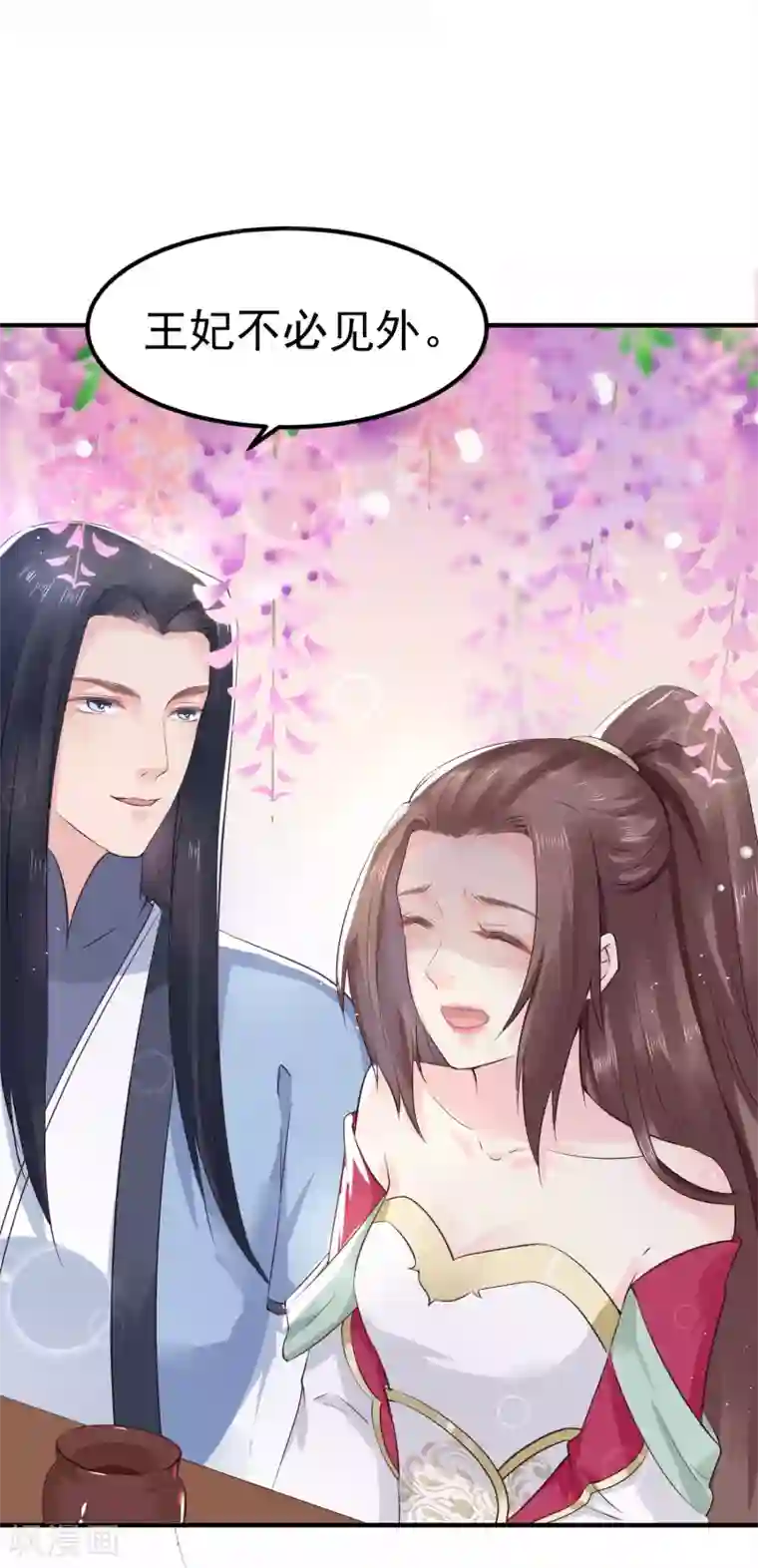 龙王妃子不好当第27话 你想比？我奉陪！