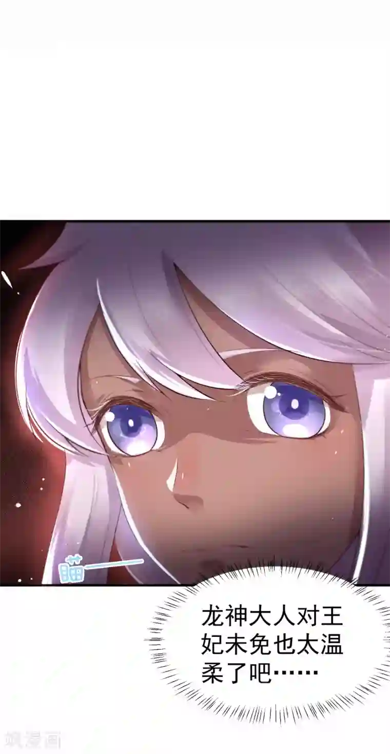 龙王妃子不好当第27话 你想比？我奉陪！