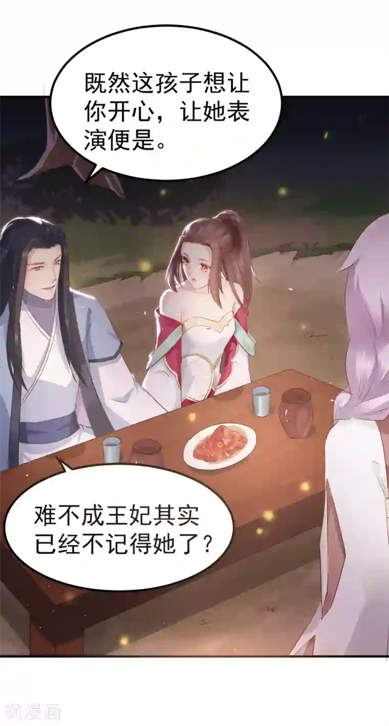 龙王妃子不好当第27话 你想比？我奉陪！