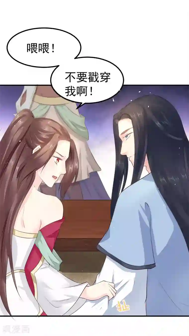 龙王妃子不好当第27话 你想比？我奉陪！