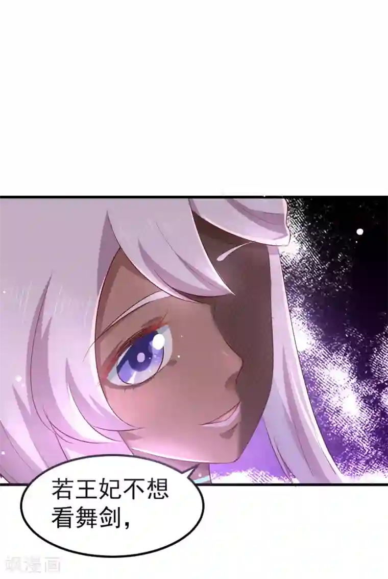 龙王妃子不好当第27话 你想比？我奉陪！