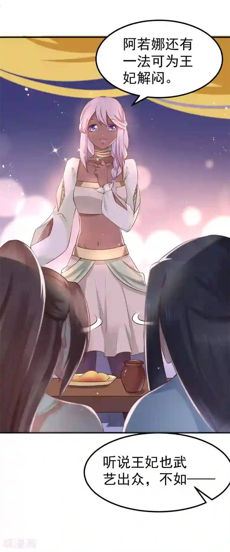 龙王妃子不好当第27话 你想比？我奉陪！