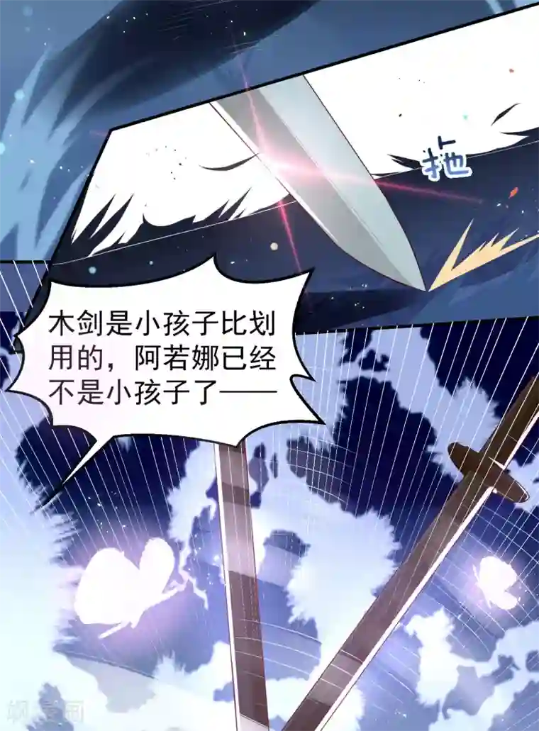 龙王妃子不好当第28话 赌约