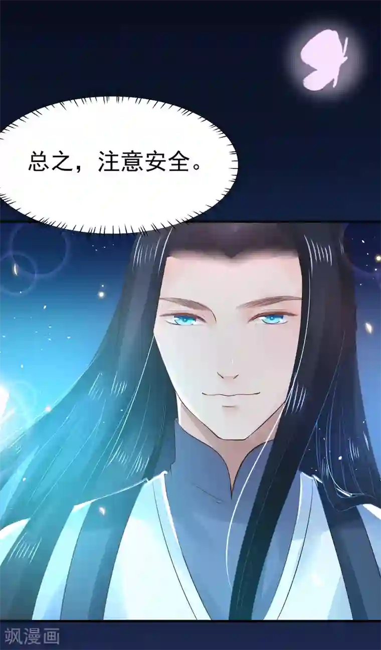 龙王妃子不好当第28话 赌约