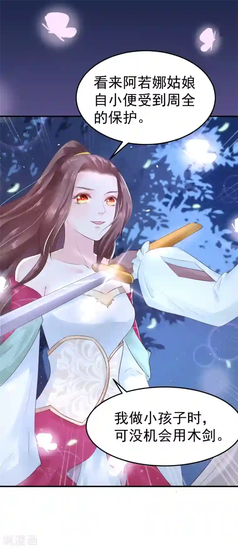 龙王妃子不好当第28话 赌约