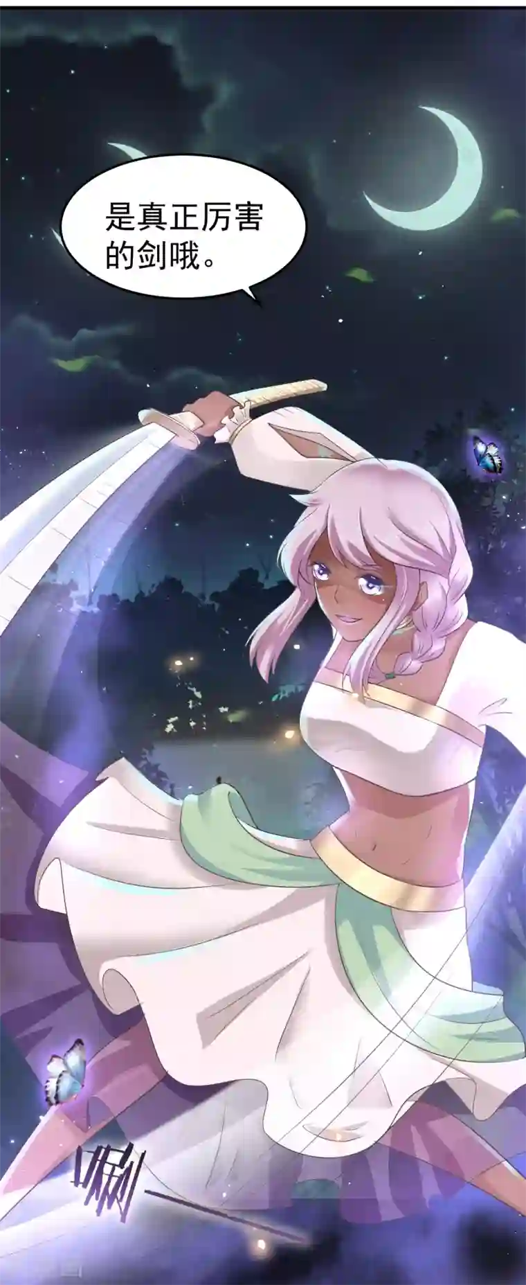 龙王妃子不好当第28话 赌约