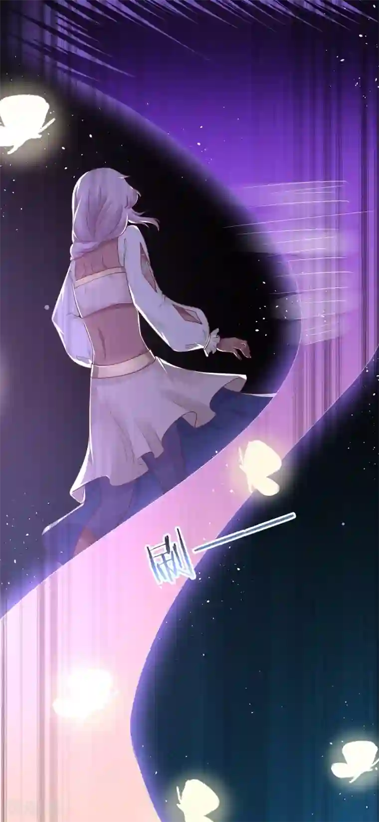 龙王妃子不好当第28话 赌约