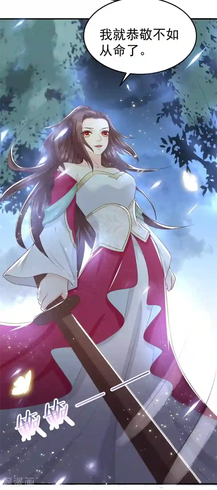 龙王妃子不好当第28话 赌约