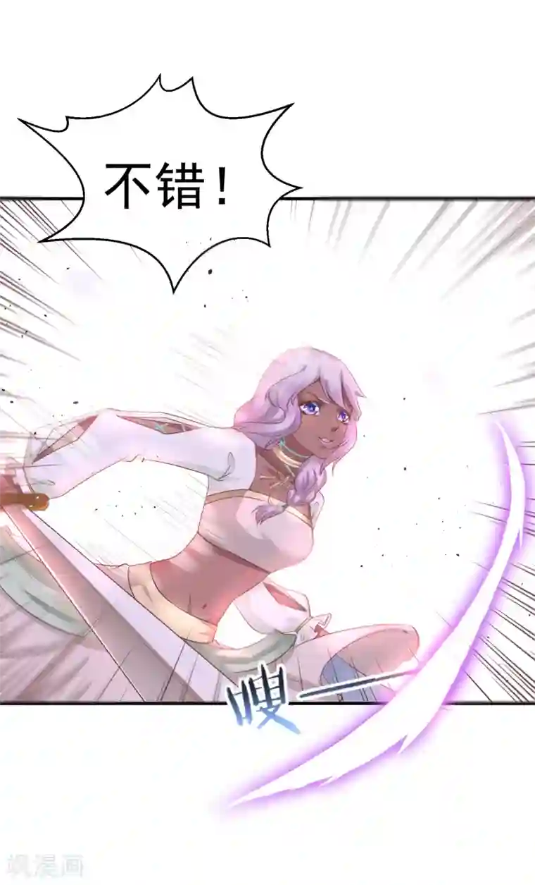 龙王妃子不好当第28话 赌约