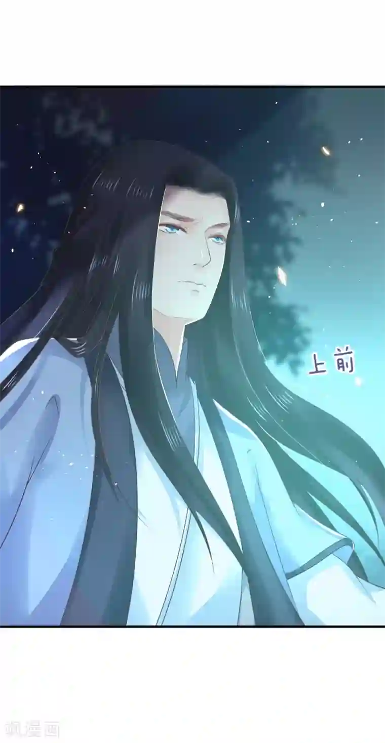 龙王妃子不好当第28话 赌约