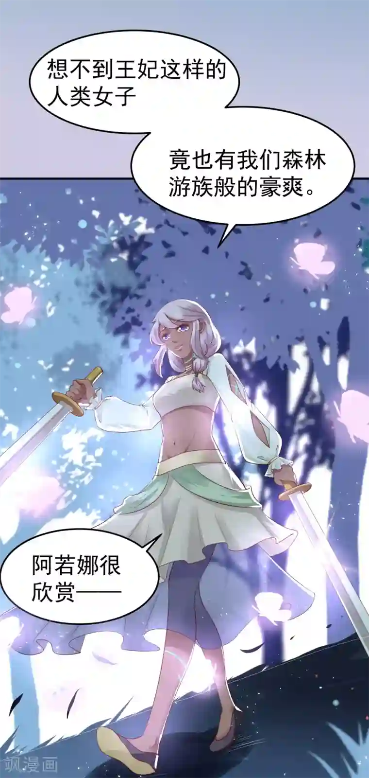 龙王妃子不好当第28话 赌约