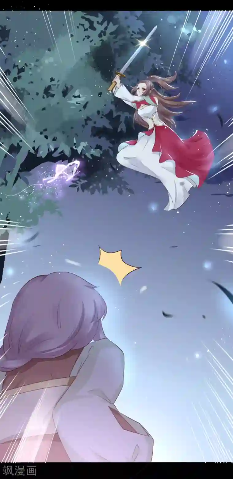 龙王妃子不好当第29话 杀了她！