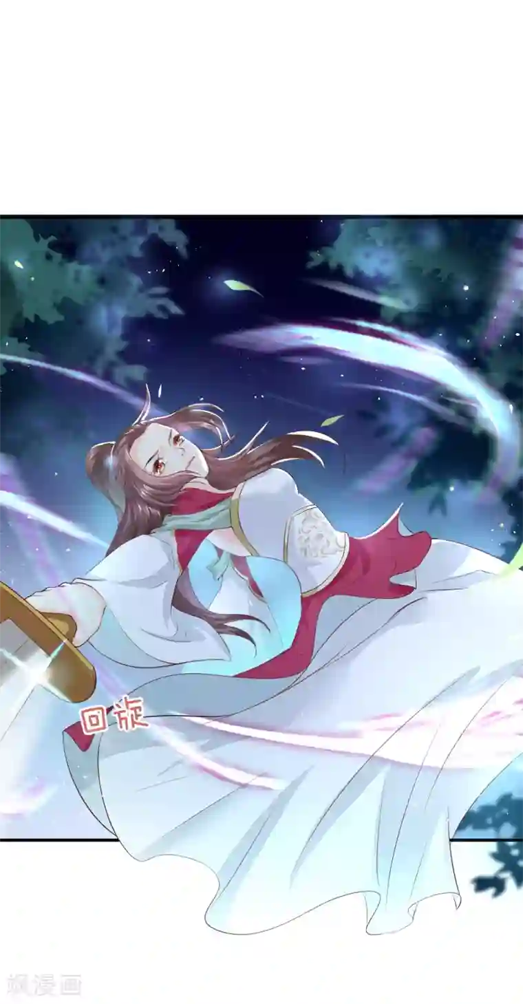 龙王妃子不好当第29话 杀了她！