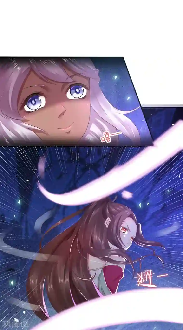 龙王妃子不好当第29话 杀了她！