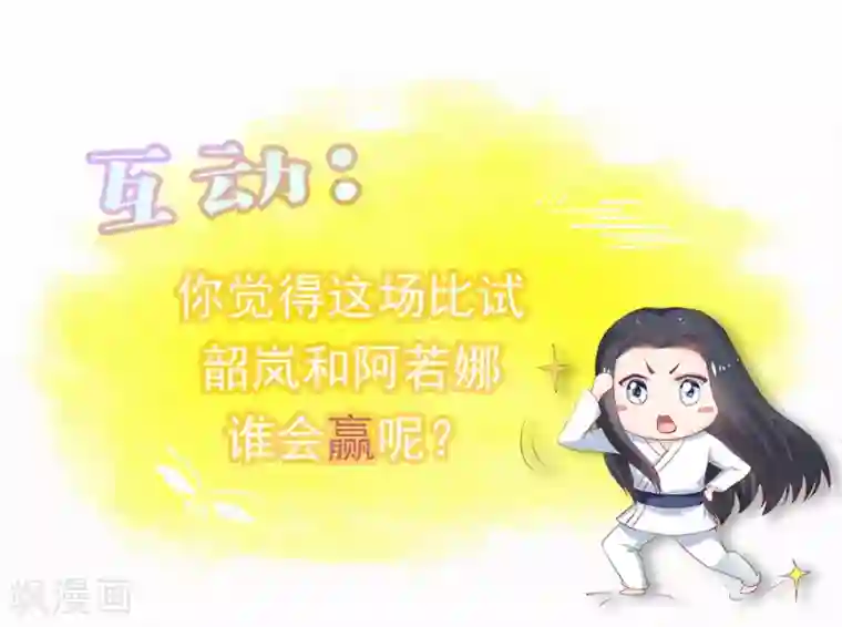 龙王妃子不好当第29话 杀了她！