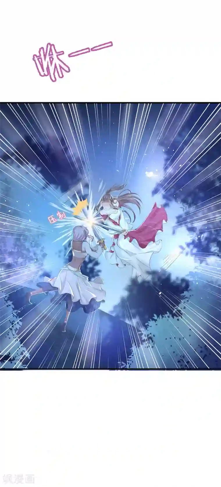 龙王妃子不好当第29话 杀了她！