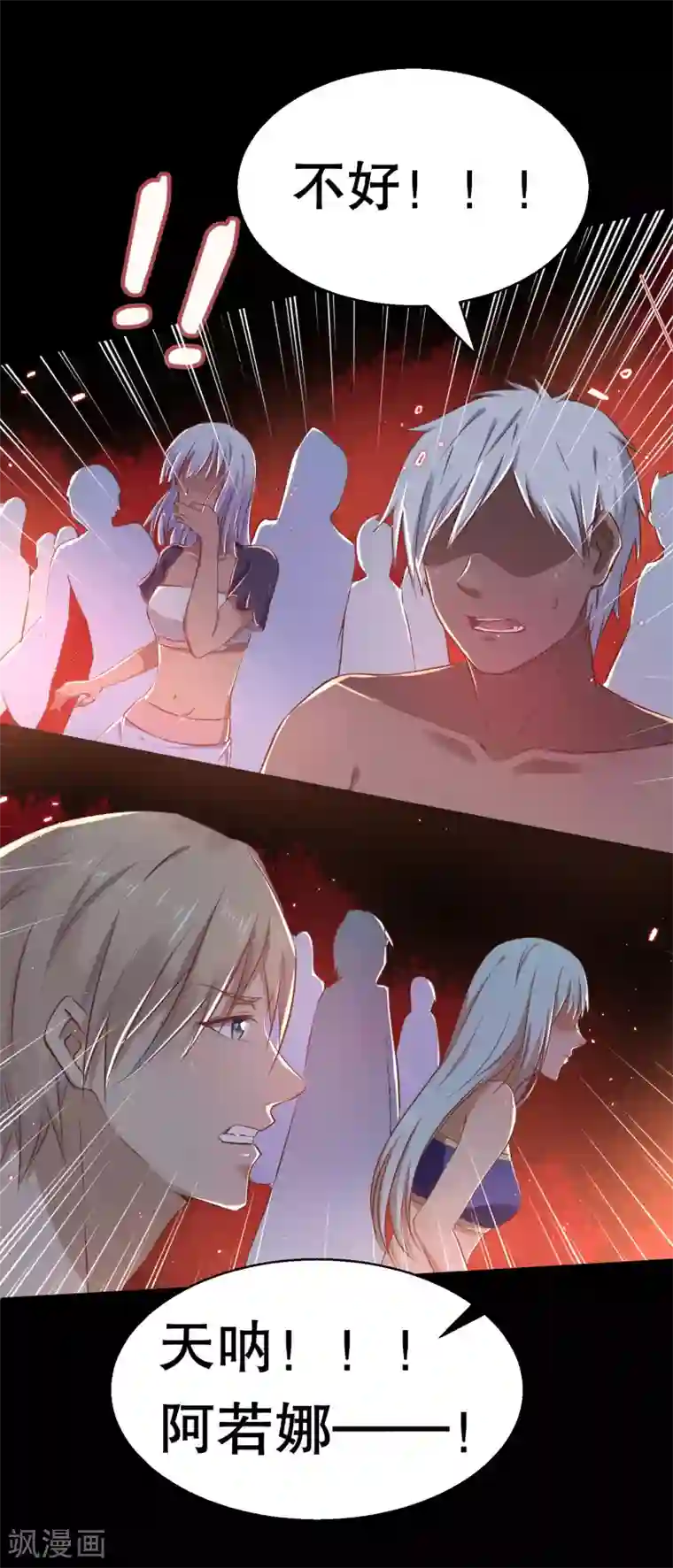 龙王妃子不好当第30话 我怎么会这样？