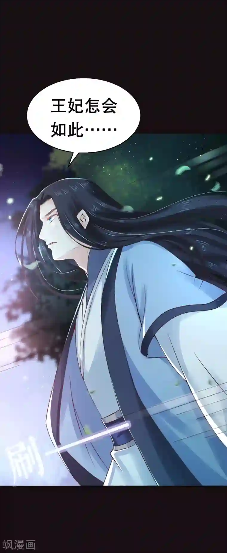 龙王妃子不好当第30话 我怎么会这样？