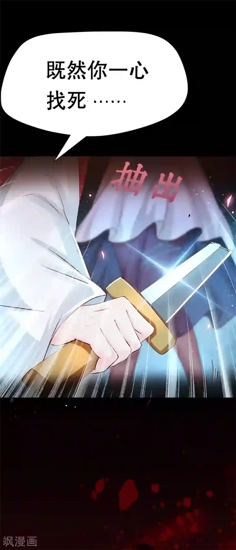 龙王妃子不好当第30话 我怎么会这样？