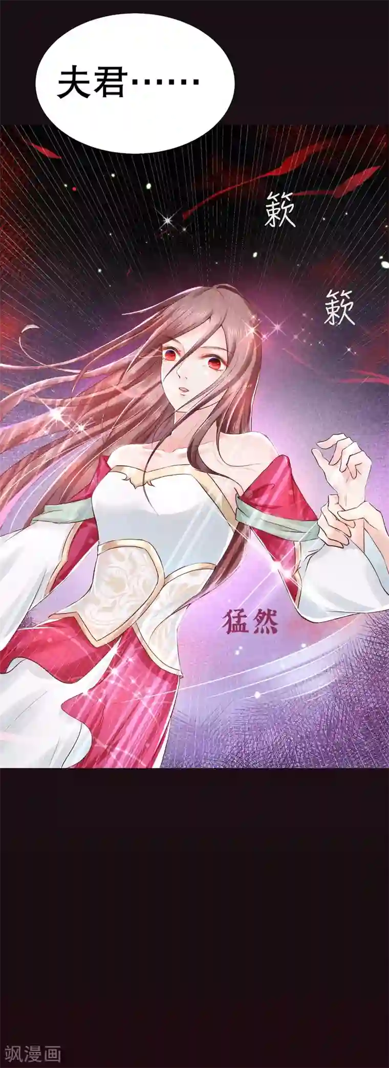 龙王妃子不好当第30话 我怎么会这样？