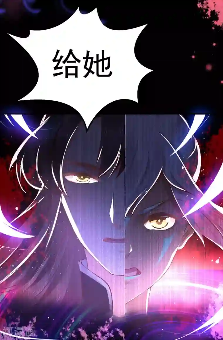 龙王妃子不好当第30话 我怎么会这样？