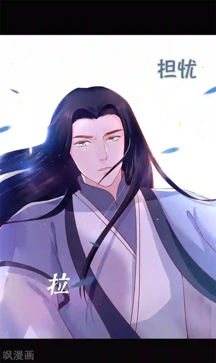 龙王妃子不好当第30话 我怎么会这样？