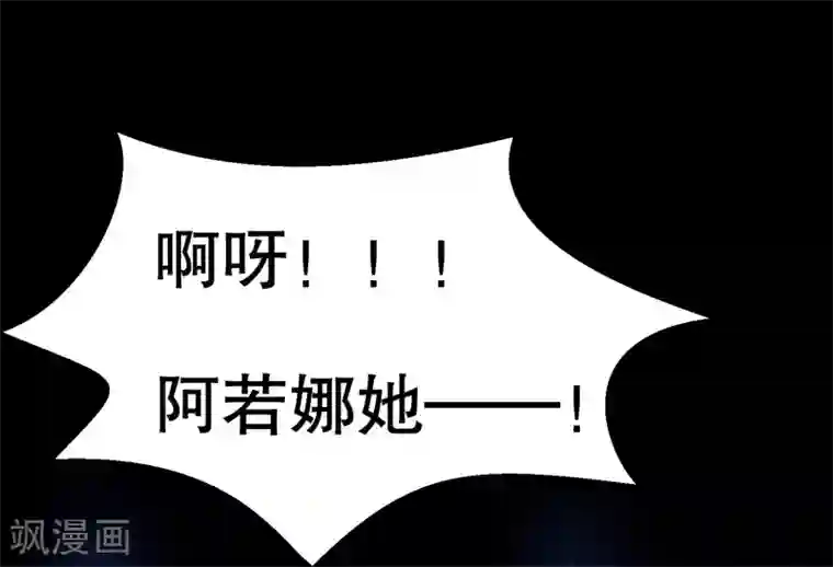 龙王妃子不好当第30话 我怎么会这样？