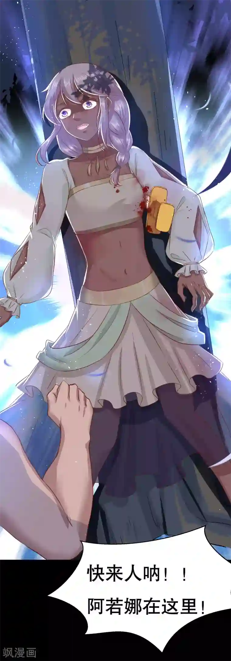 龙王妃子不好当第30话 我怎么会这样？