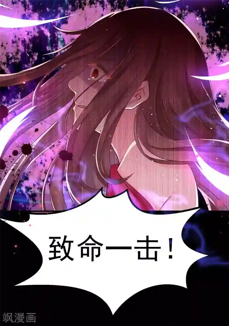 龙王妃子不好当第30话 我怎么会这样？