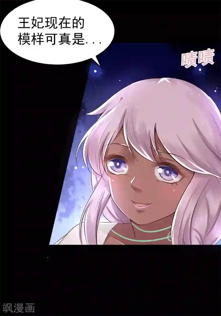 龙王妃子不好当第30话 我怎么会这样？