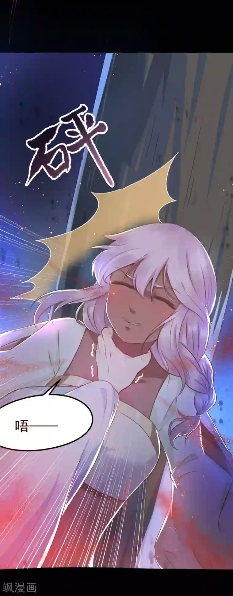 龙王妃子不好当第30话 我怎么会这样？