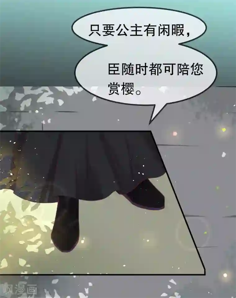 龙王妃子不好当第31话 火鸠山之约