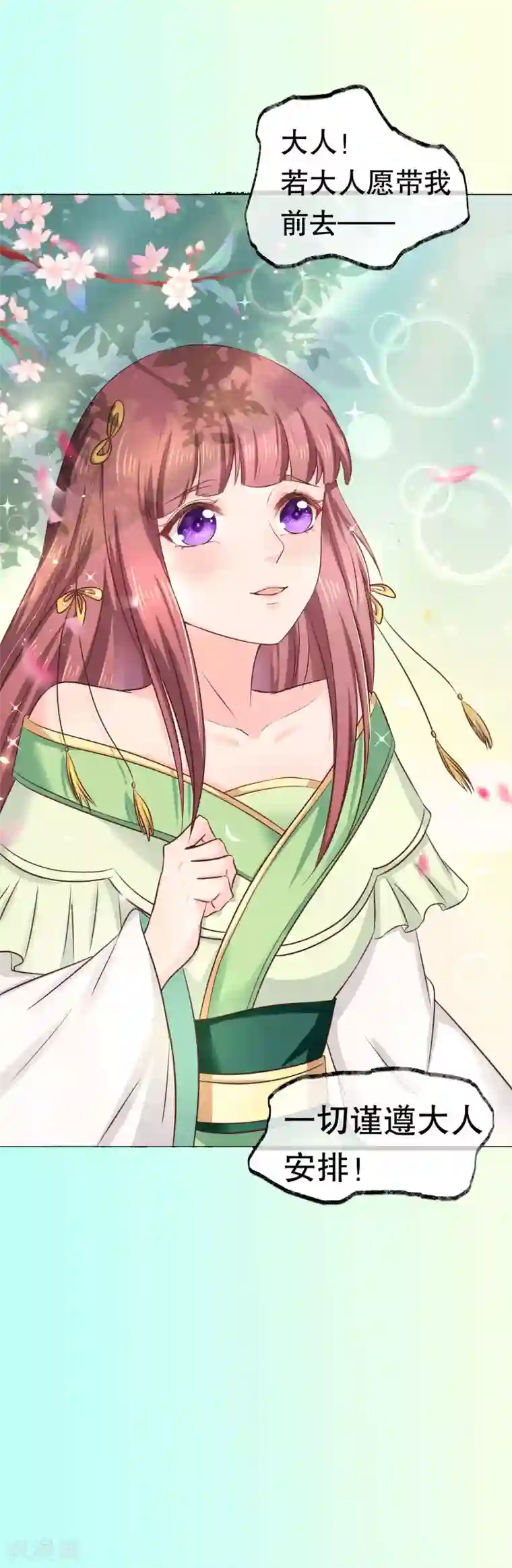 龙王妃子不好当第31话 火鸠山之约